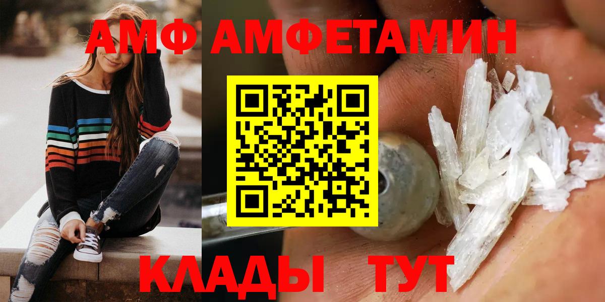 АМФЕТАМИН Premium Первоуральск