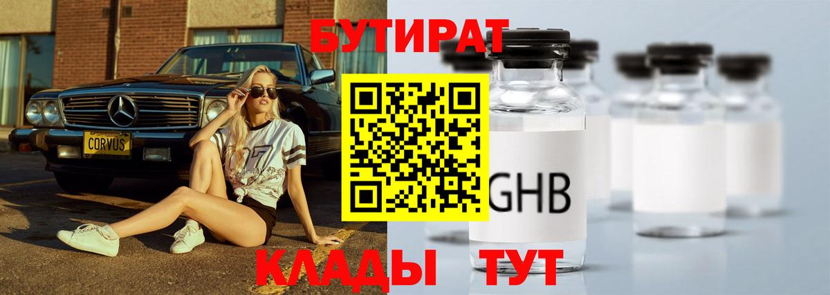 Бутират оксана Первоуральск