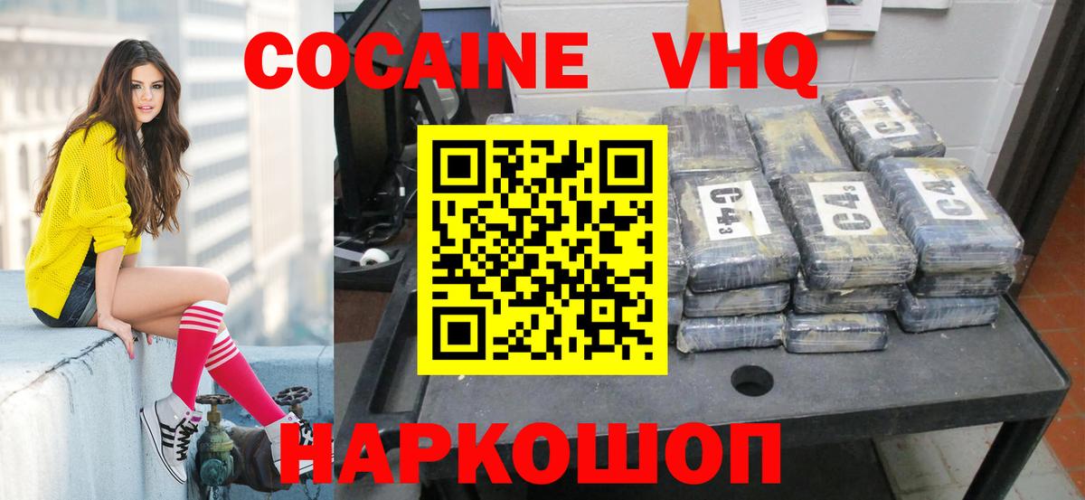 КОКАИН Колумбийский Первоуральск