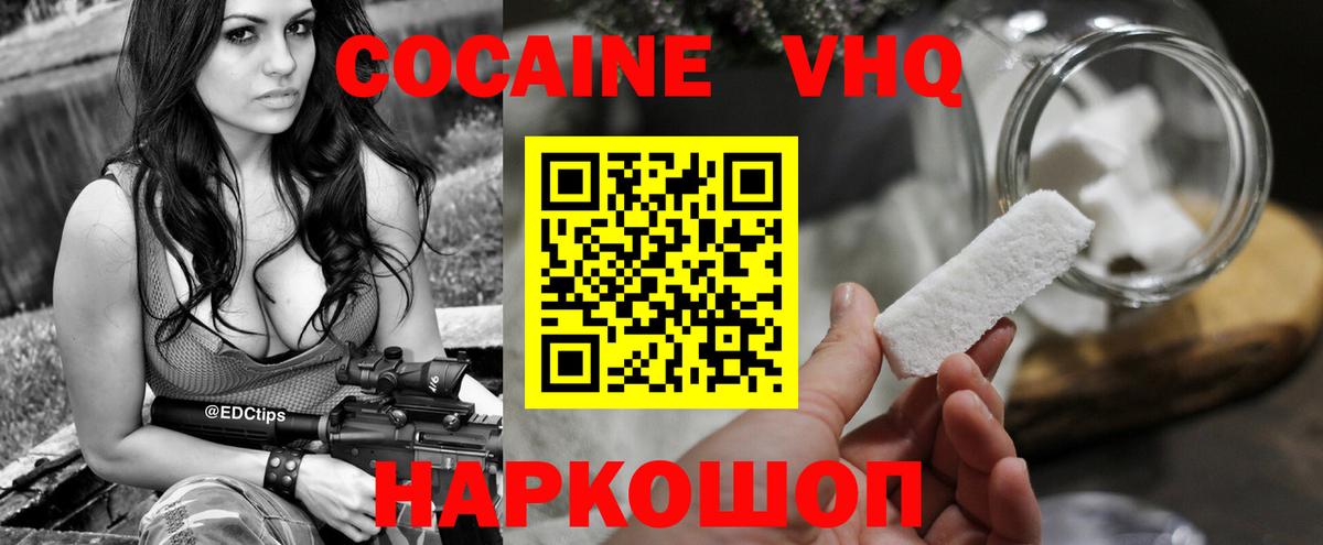 COCAIN  COCAIN FishScale  COCAIN Колумбийский  Вход с VPN  Первоуральск 