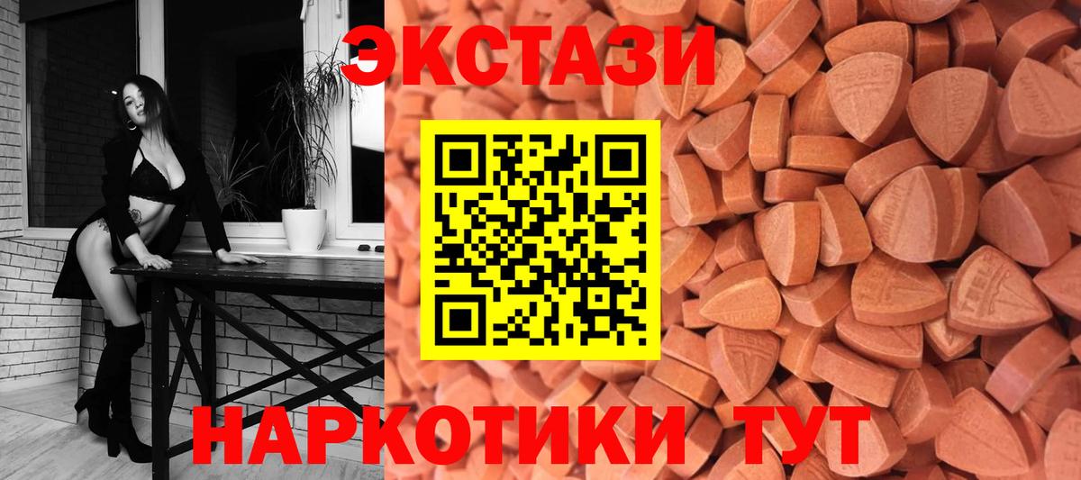 Ecstasy mix  Вход с VPN  Первоуральск  OMG вход  Экстази mix 
