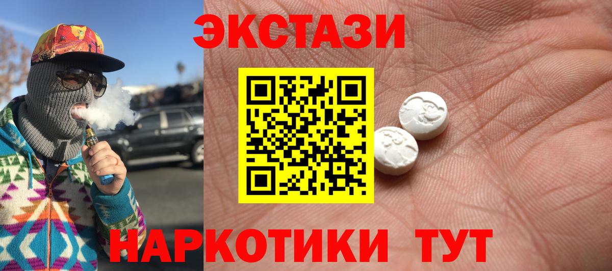 Экстази таблы Первоуральск