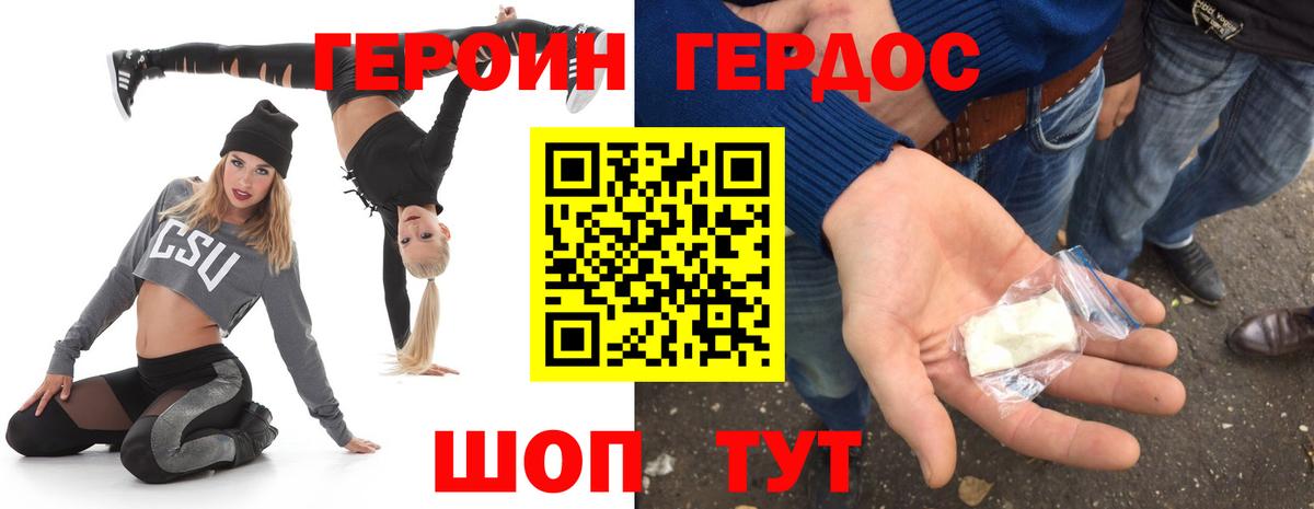 Героин гречка Первоуральск
