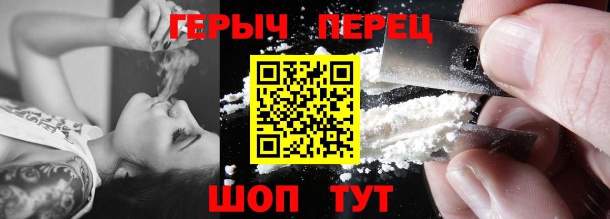 Героин  Вход с VPN  Первоуральск  Героин белый 