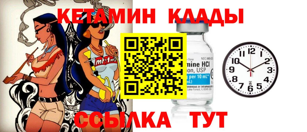 Кетамин ketamine  Вход с VPN  Первоуральск 
