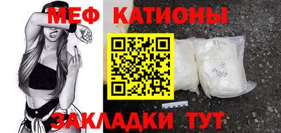 мяу мяу мука Будённовск