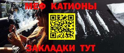 мефедрон Бузулук