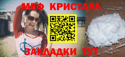 мефедрон Бузулук