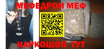 мефедрон Бузулук