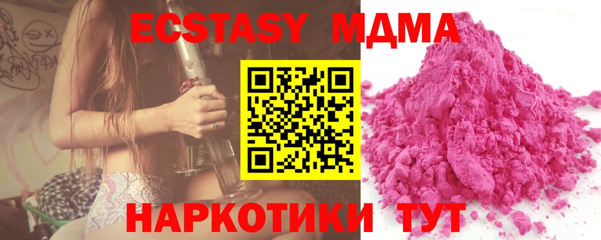 Первоуральск  МДМА Molly  МДМА  Вход с VPN  MDMA Molly 