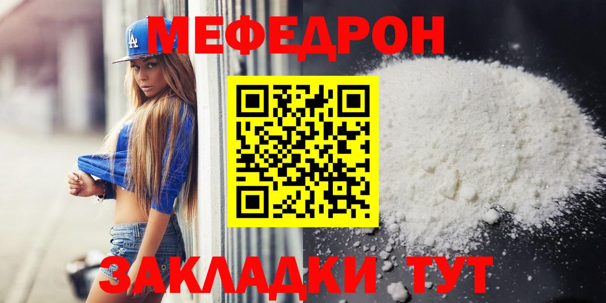 МЕФ кристаллы Первоуральск