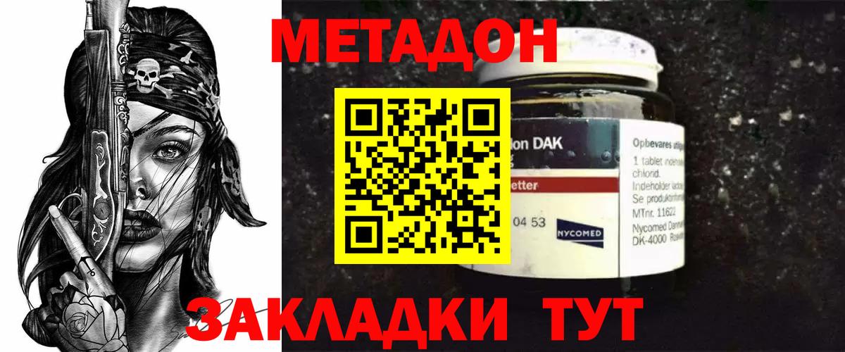 МЕТАДОН белоснежный  блэк спрут сайт  Первоуральск  Вход с VPN 