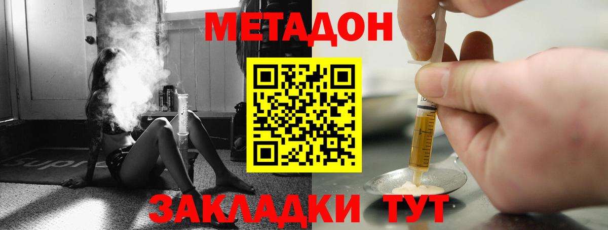 МЕТАДОН мёд Первоуральск