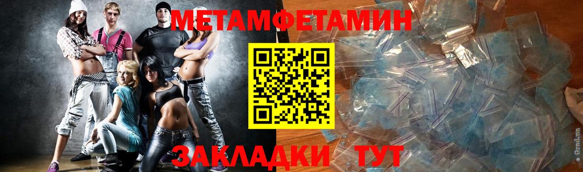 МЕТАМФЕТАМИН  Первитин Декстрометамфетамин 99.9%  Первитин Декстрометамфетамин 99.9%  Вход с VPN  Первоуральск 