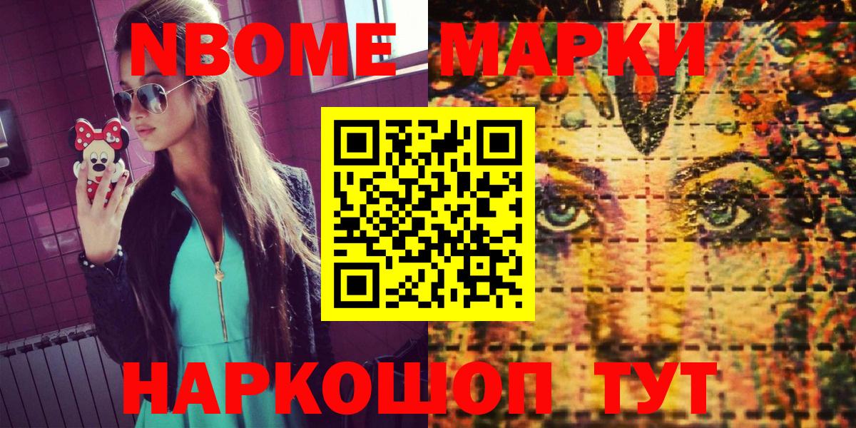 Первоуральск  Наркотические марки 1,8мг  Вход с VPN 
