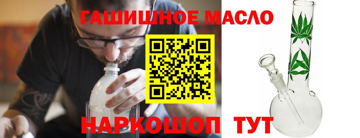 ТГК THC oil  Вход с VPN  ТГК Wax  Первоуральск 